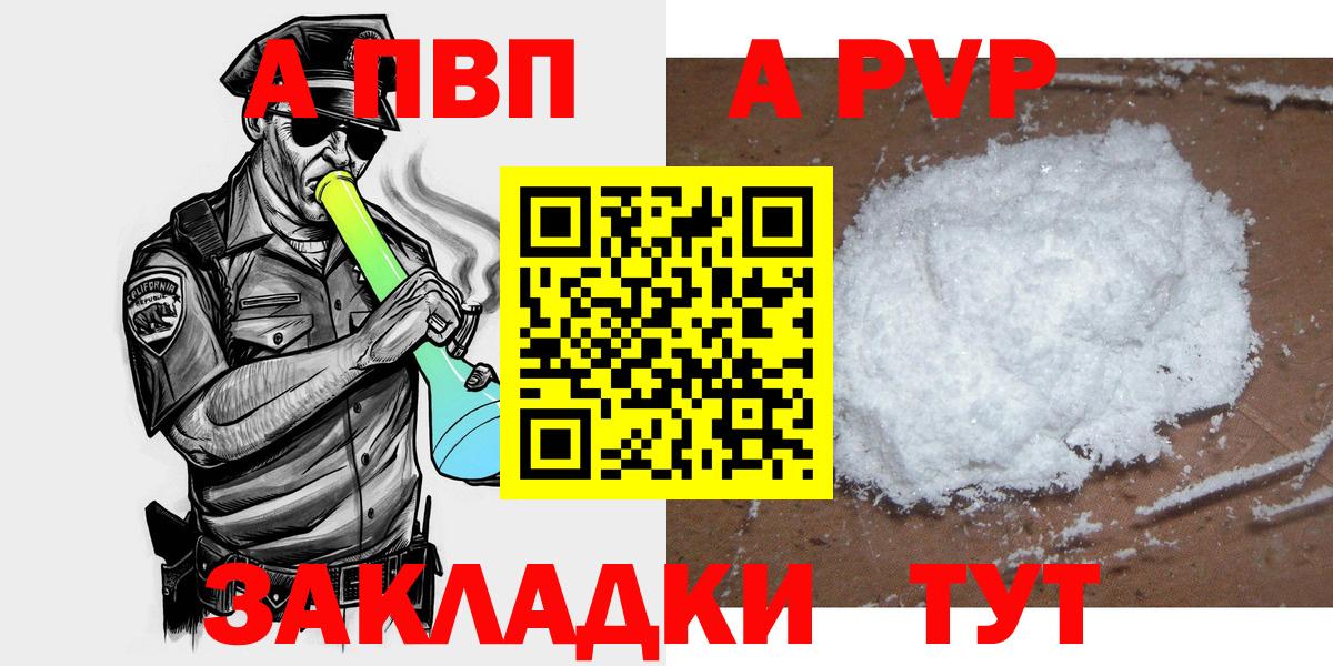 APVP Crystall  Вход с VPN  Альфа ПВП VHQ  Сызрань 
