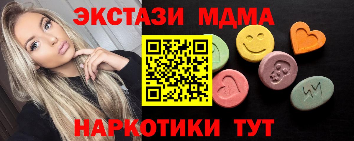 Сызрань  Ecstasy 280 MDMA  Экстази  Вход с VPN  Ecstasy VHQ 