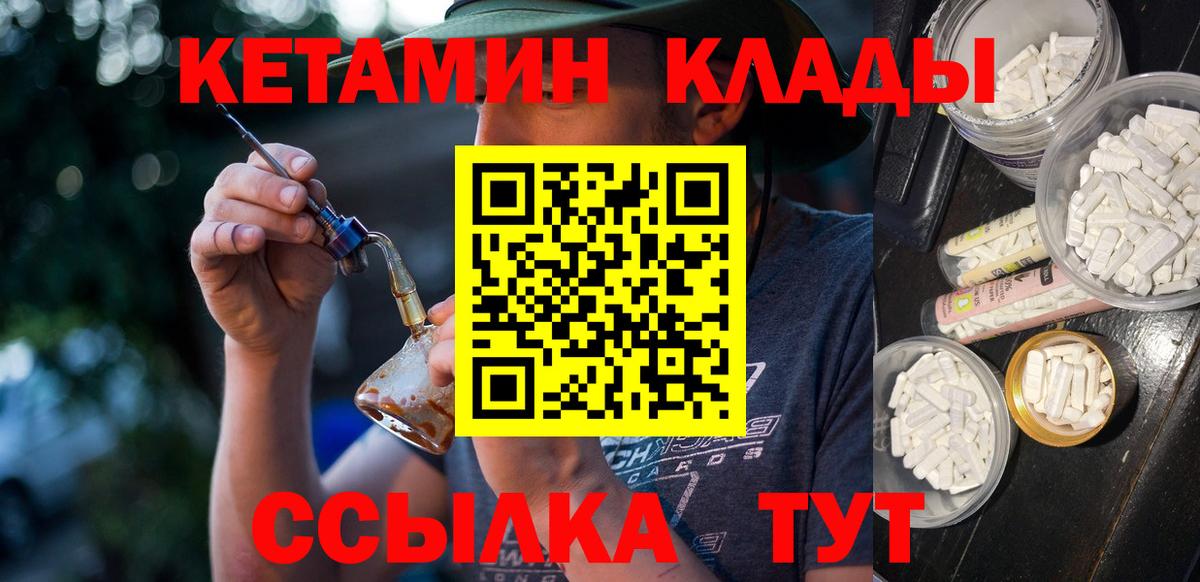 КЕТАМИН VHQ Сызрань