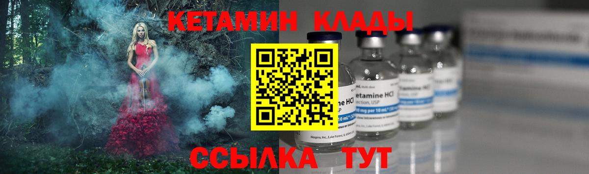 Сызрань  КЕТАМИН ketamine  Вход с VPN 
