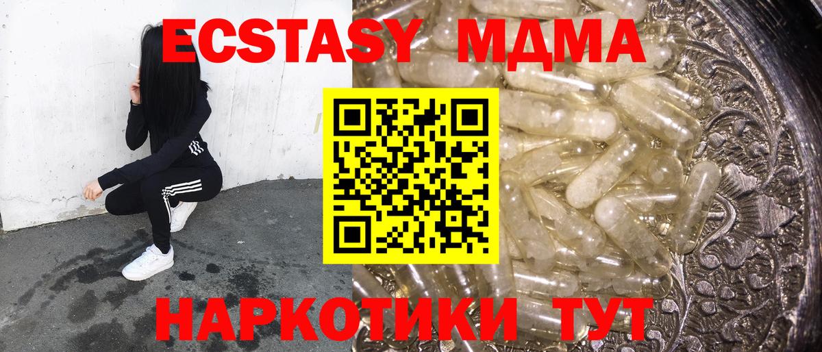 МДМА  МДМА Molly  Сызрань  Вход с VPN  МДМА Molly 