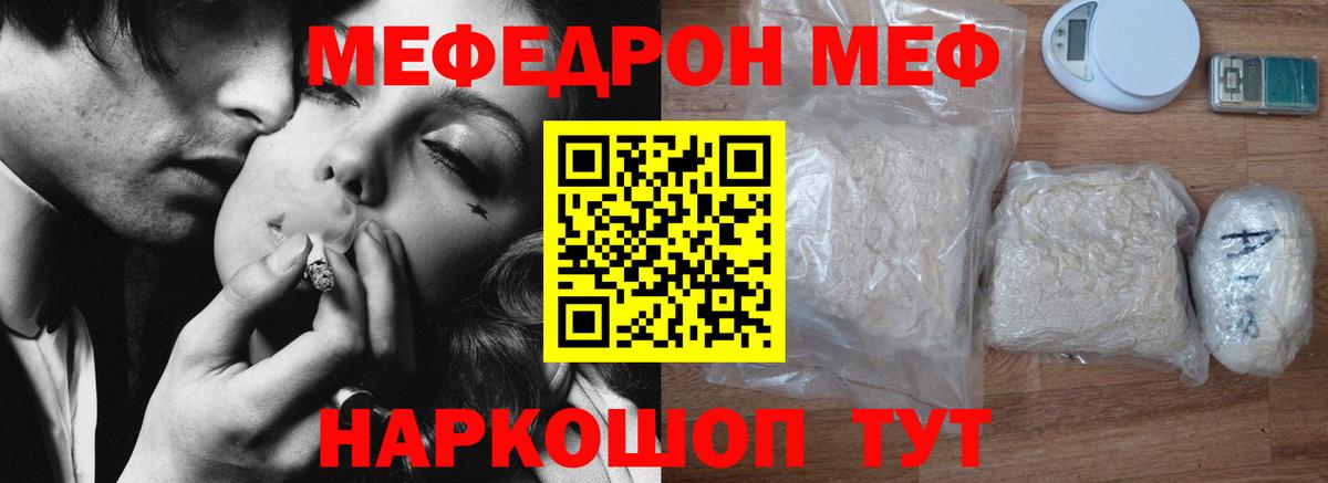 блэк спрут онион  Вход с VPN  МЯУ-МЯУ VHQ  Меф  Сызрань  Мефедрон мяу мяу 