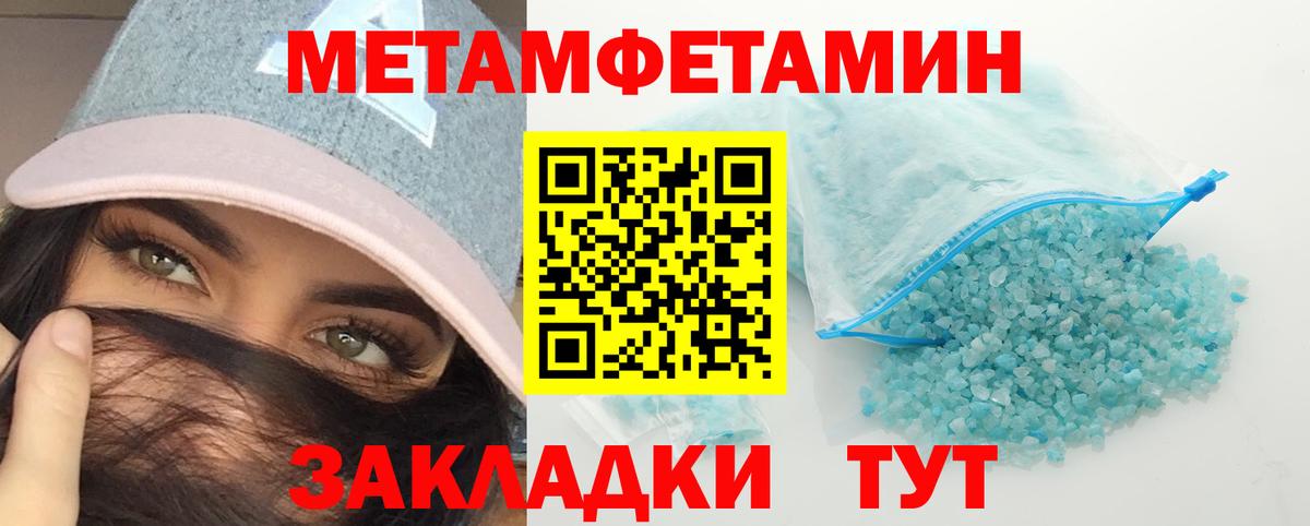 Сызрань  Первитин кристалл  Первитин кристалл  Вход с VPN 