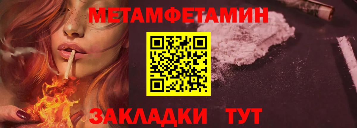 МЕТАМФЕТАМИН витя Сызрань