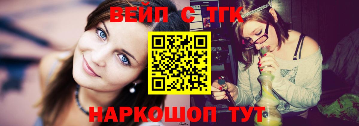ТГК THC oil Сызрань